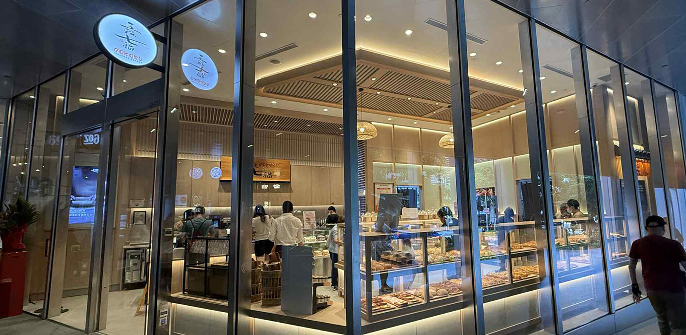 五穀七福　キャピタスプリング店　外観