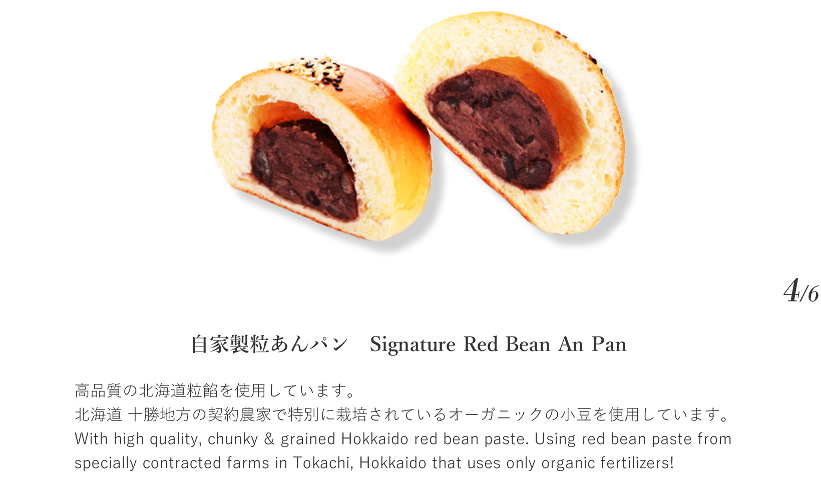 自家製粒あんパン　Signature Red Bean An Pan・・・6/4