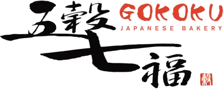 五穀七福 GOKOKU JAPANESE BAKERY